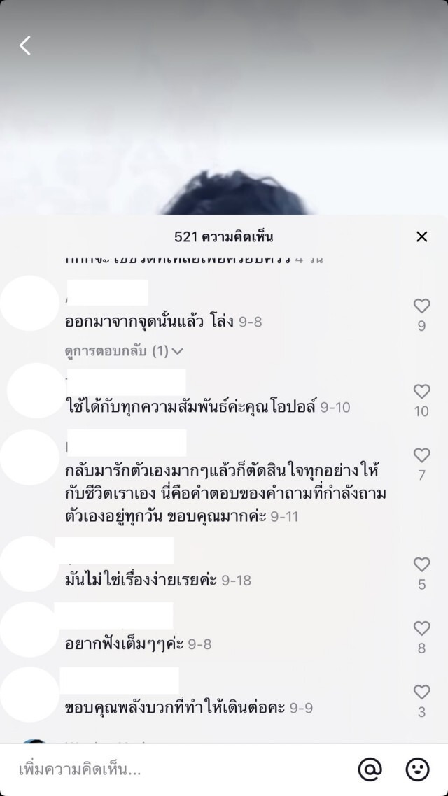 แห่แชร์คลิป ‘โอปอล์’สอนจุกถึงใจ