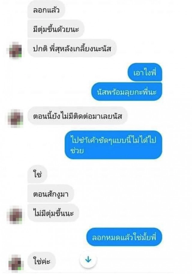 งูเขียวหัวโม่ง ส่อดราม่าซ้ำ รอยสักพญานาค เจ็บแต่ไม่จบ คิดว่าดีสุดท้ายสงสารคนสักเลย