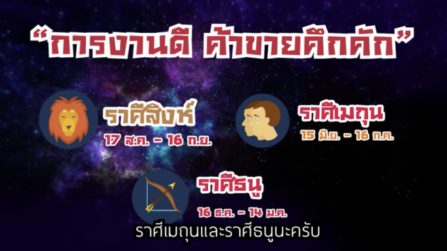 ดูดวงเดือนต.ค.กับ "หมอช้าง" แนะกินเจ 9 วันเสริมโชค 9 ด้านอย่างไรให้ปัง