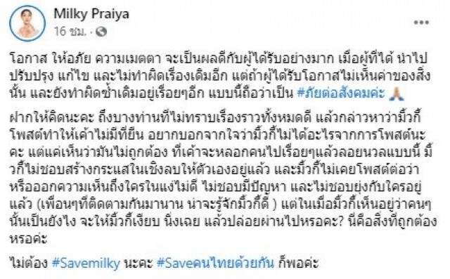 "ยูทูบเบอร์ดัง" แฉ! "นางงามฉาว" ปลอมวุฒิ เปลี่ยนชื่อ มีคดีติดตัว