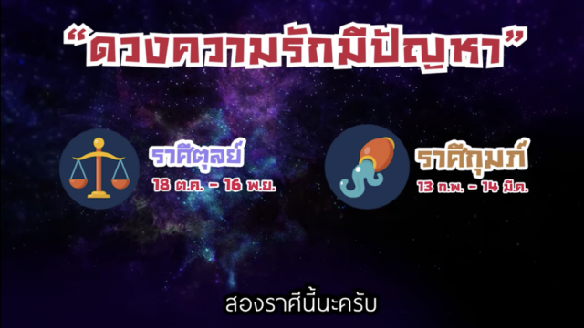 ดูดวงเดือนต.ค.กับ "หมอช้าง" แนะกินเจ 9 วันเสริมโชค 9 ด้านอย่างไรให้ปัง