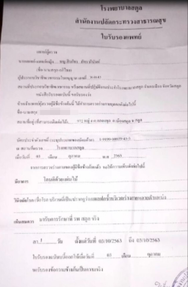 แม่ร้อง!! ครูติวเตอร์ตี 11 ครั้ง
