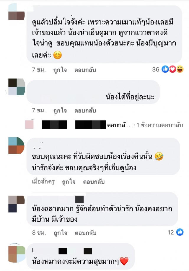 ล่าสุด หนุ่มเมาหนักอุ้มหมาร้านหมูกระทะกลับบ้าน รับผิดชอบสิ่งที่ตนเองทำแล้ว