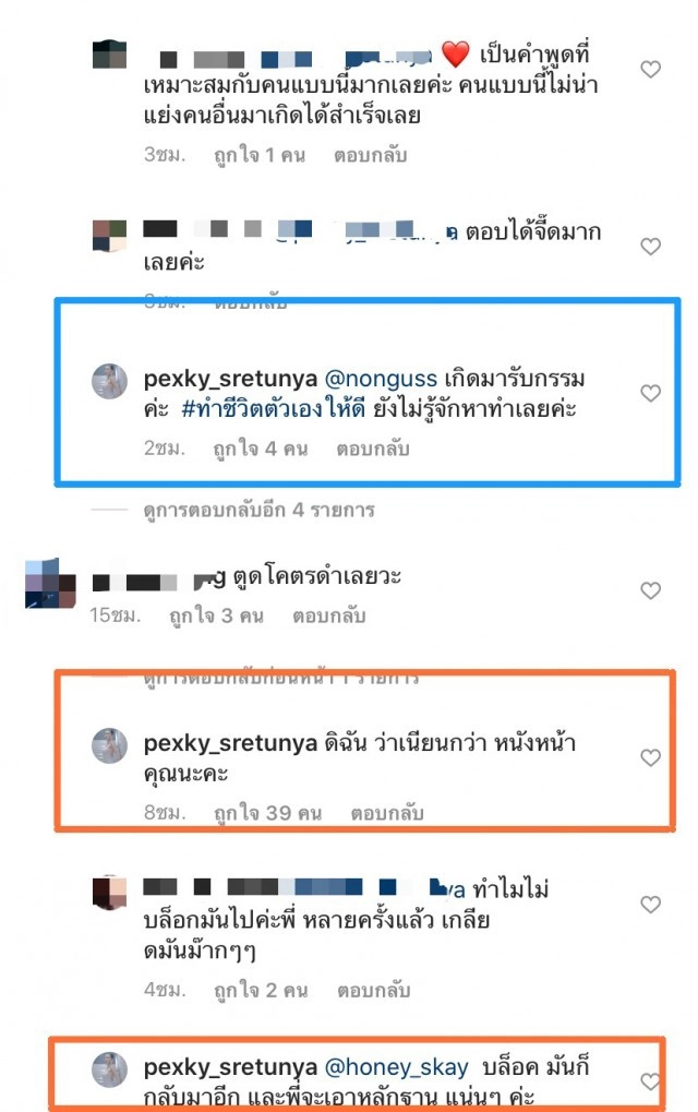 "เป็กกี้" ลั่น จะเอาคน "คุกคามทางเพศ" เข้าคุก! ถ้ายังไม่หยุดพฤติกรรม