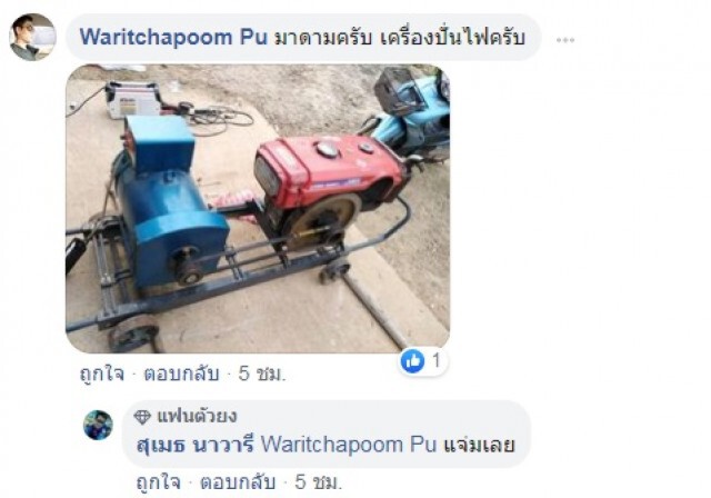 แฟนบอลเสนอเตะกลางวัน ยุติปัญหาไฟดับสนามท่าเรือ