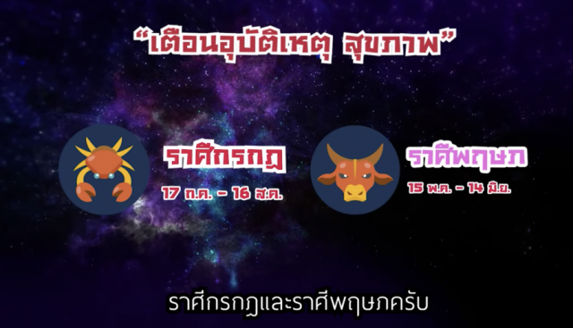 ดูดวงเดือนต.ค.กับ "หมอช้าง" แนะกินเจ 9 วันเสริมโชค 9 ด้านอย่างไรให้ปัง