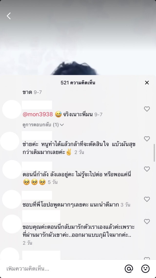 แห่แชร์คลิป ‘โอปอล์’สอนจุกถึงใจ