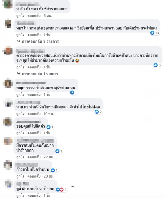 สุดน่ารัก ตำรวจพาน้องหมาข้ามถนนในวันฝนตก ดูแล้วยิ้มตาม