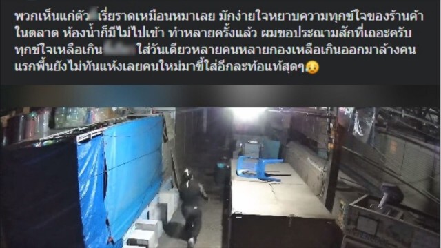 พ่อค้าเหลืออดโพสต์คลิป2สาว อุจาระ หน้าร้านกลางดึก