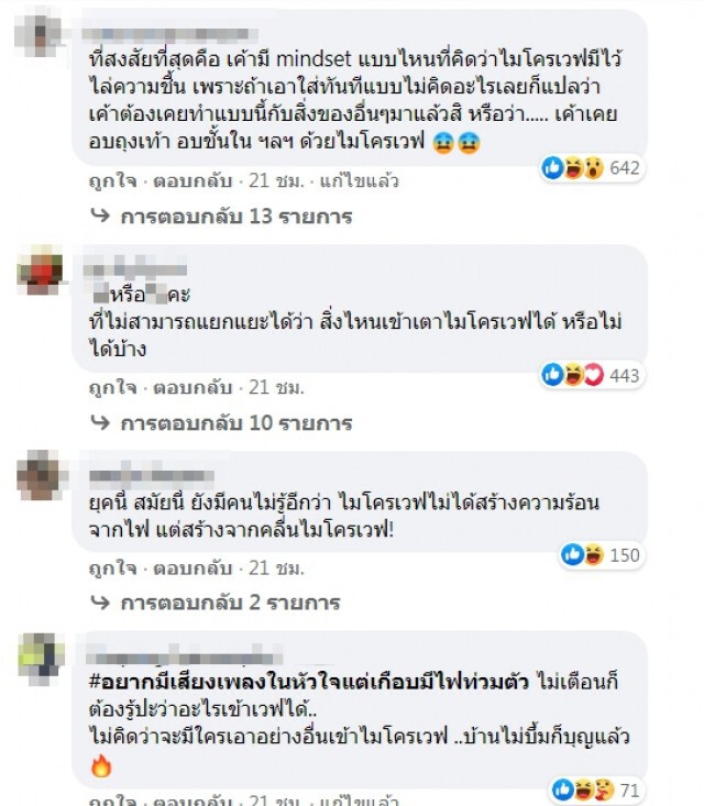 สาวคาดไม่ถึง จับหูฟังเปียกน้ำยัดเข้าไมโคเวฟ ควันโขมง บ้านไม่บึ้มก็บุญแล้ว