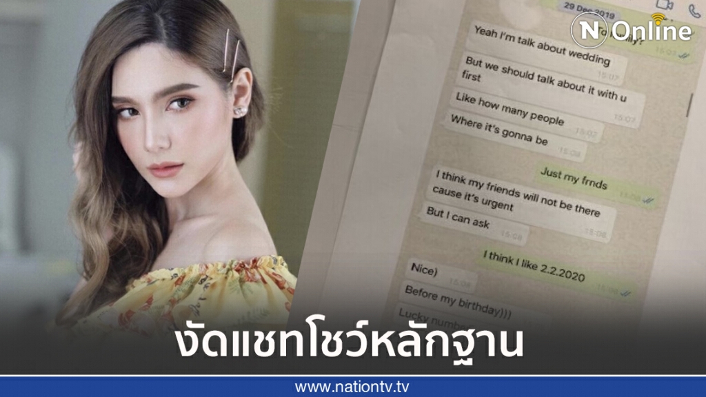 ‘ซาร่า’ เปิดแชทยัน ‘วาดิม’ เป็นพ่อของลูกจริง ลั่นยังไม่เลิกกัน!!