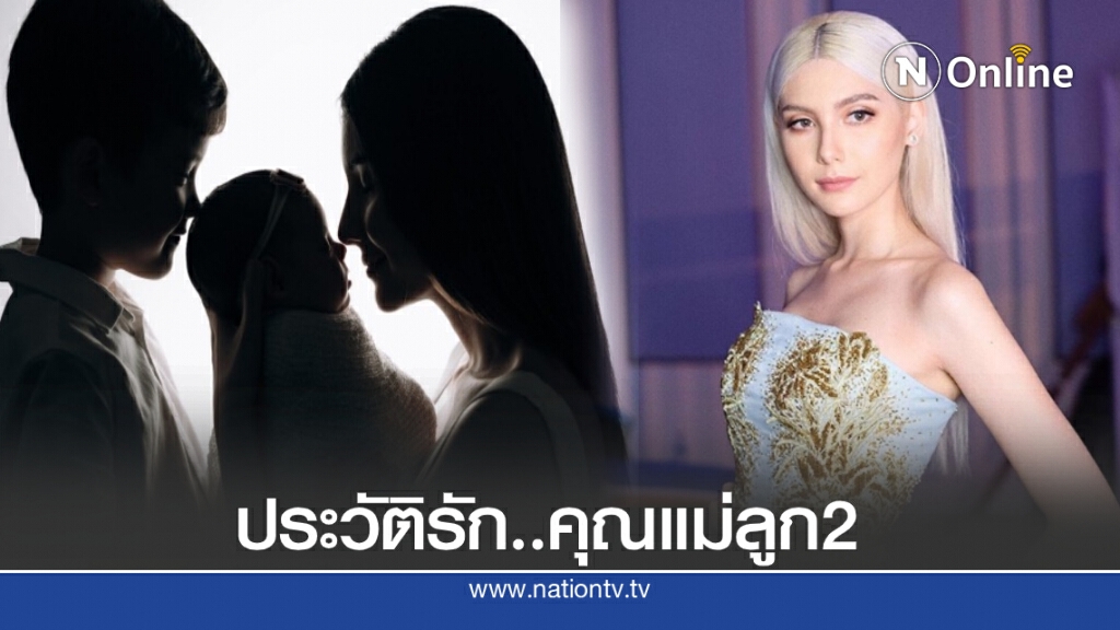 คุ้ยแฟ้มลับประวัติรัก "ซาร่า คาซิงกินี" คุณแม่ลูกสอง