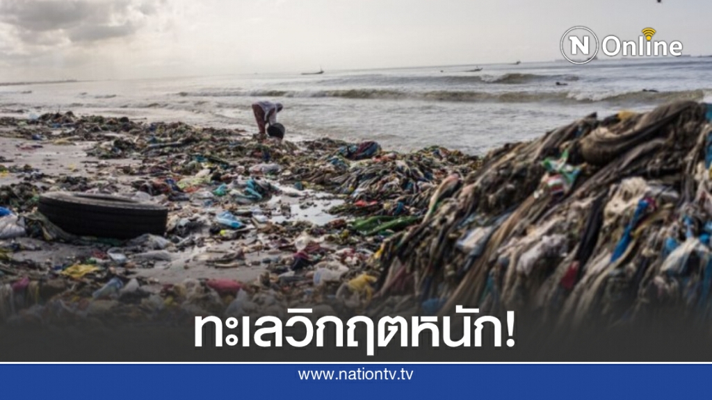 ทะเลลึกก็ไม่รอด! วิจัยพบ ‘ไมโครพลาสติก 14 ล้านตัน’ เกลื่อนพื้นมหาสมุทร