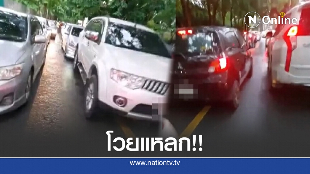 แห่แชร์คลิป หนุ่มสุดทน โวย"ขับรถคร่อมเลน" เห็นแก่ตัว