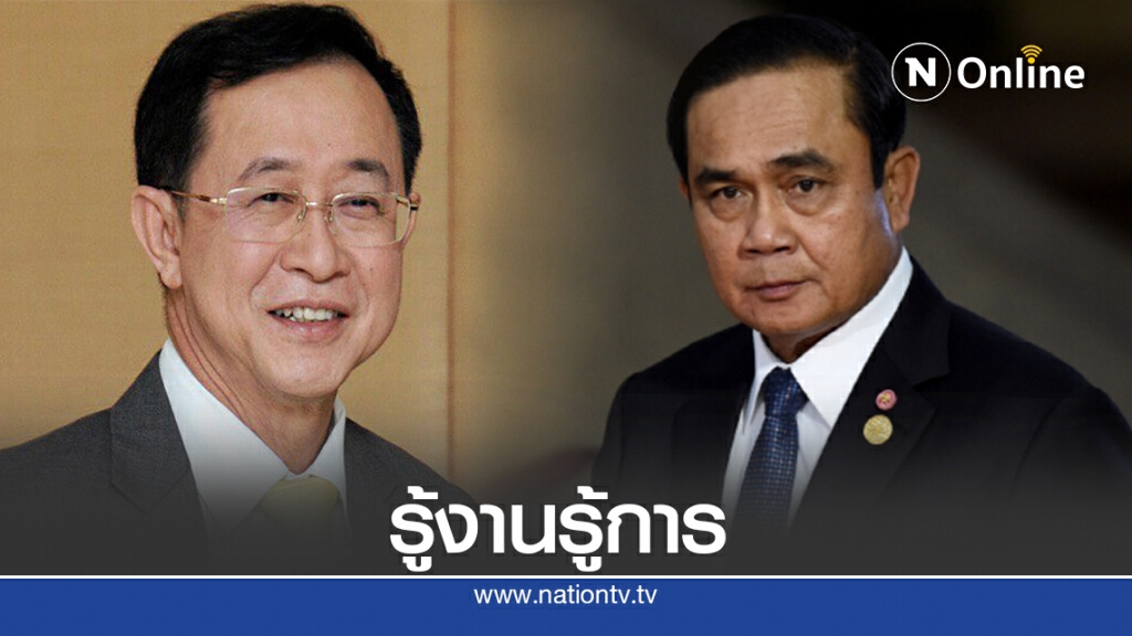 "บิ๊กตู่"เผยเหตุที่เลือก"อาคม"นั่งขุนคลัง "บิ๊กตู่"เผยเหตุที่เลือก"อาคม"นั่งขุนคลัง