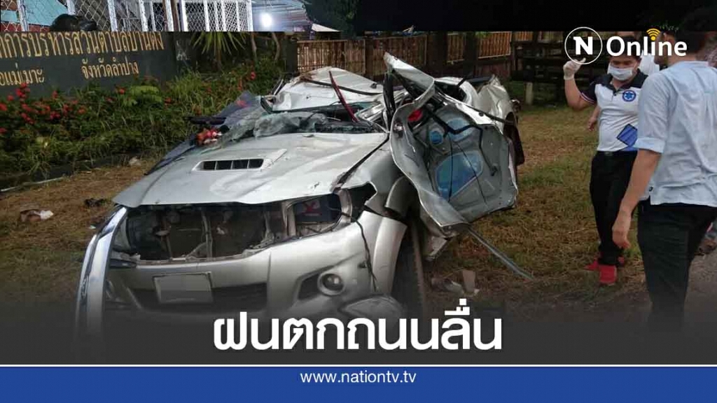 ฝนตกถนนลื่น-รถลงข้างทางดับ1เจ็บระนาว ฝนตกถนนลื่น-รถลงข้างทางดับ1เจ็บระนาว