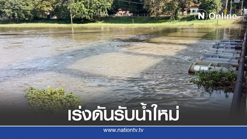 เขื่อนพิมายเตรียมพร้อมรับมวลน้ำก้อนใหญ่ ที่จะมา 4-5 วันนี้ เขื่อนพิมายเตรียมพร้อมรับมวลน้ำก้อนใหญ่ ที่จะมา 4-5 วันนี้