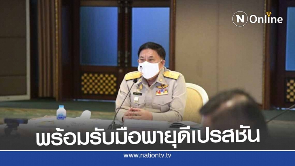 กทม.เตรียมพร้อมรับมือพายุดีเปรสชัน กทม.เตรียมพร้อมรับมือพายุดีเปรสชัน