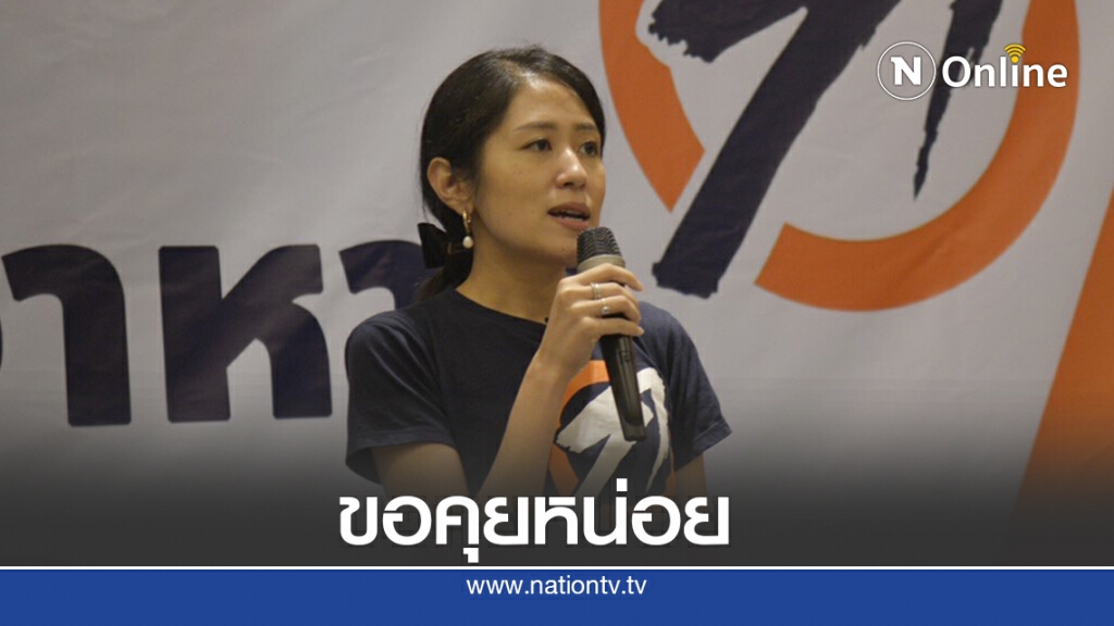 "ช่อ"ฟุ้งเตรียมเขย่าการเมืองท้องถิ่นเหมือนเลือกตั้ง62