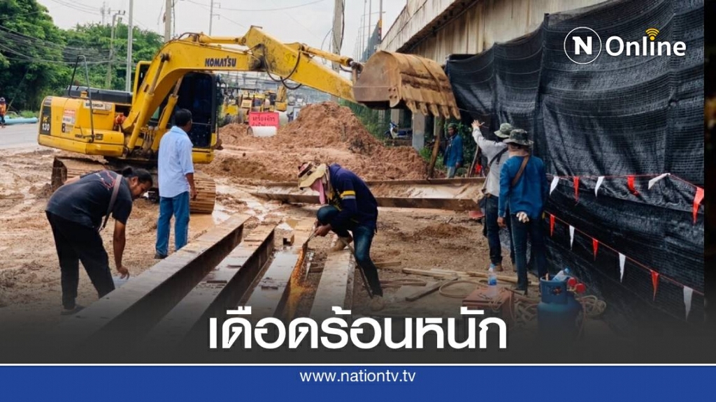 ท่อแตกทำทางด่วนส่อทรุด การประปานครหลวงเร่งแก้ไข