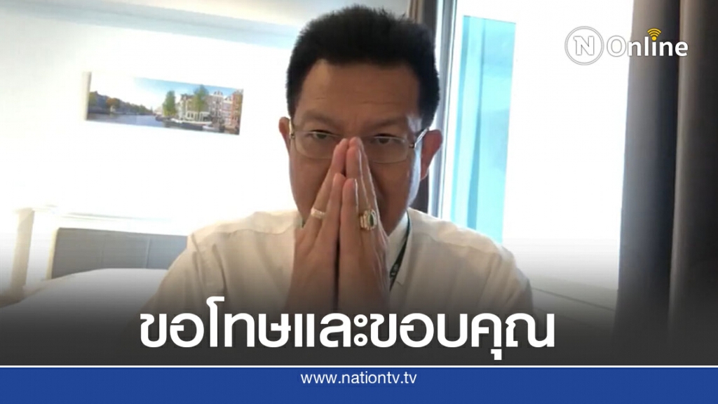 "ทนายเดชา" ขออภัยที่ตัดสินใจพลาด ไม่โกรธหลังโดนด่า ยันเดินหน้าทำหน้าที่ต่อ "ทนายเดชา" ขออภัยที่ตัดสินใจพลาด ไม่โกรธหลังโดนด่า ยันเดินหน้าทำหน้าที่ต่อ