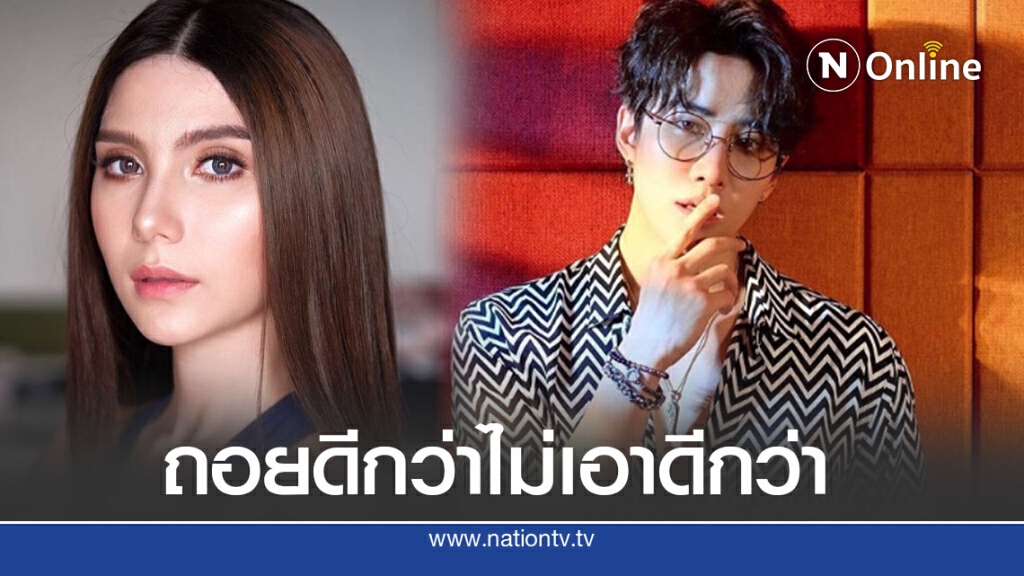 ย้อน 6 ข้อเรียกร้อง "ซาร่า" สู้ไม่ไหวยอมถอยให้ "ไมค์ พิรัชต์" แล้ว