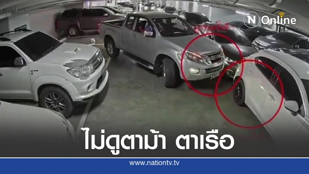 เปิดคลิปวินาที หญิงกลางคน ถอยรถไม่ดู พารถข้างๆเสียหายหลายแสน เปิดคลิปวินาที หญิงกลางคน ถอยรถไม่ดู พารถข้างๆเสียหายหลายแสน