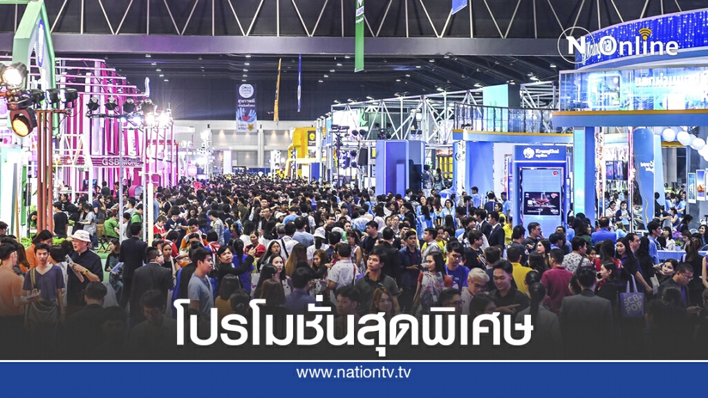 MONEY EXPO 2020 จัดใหญ่ฉลองครบรอบ 20 ปี