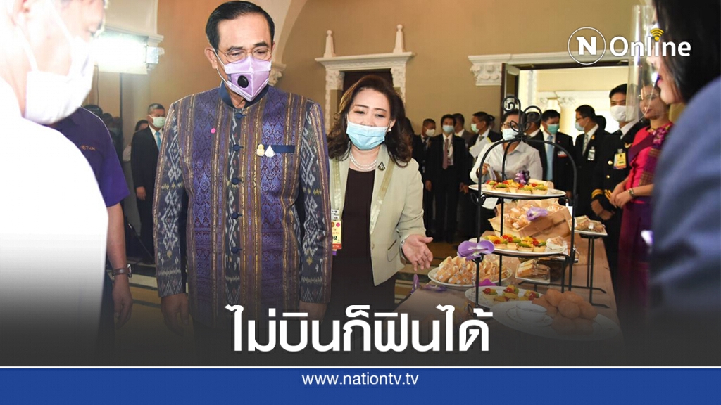 "บิ๊กตู่"ชิมเมนูฮิต"ปาท่องโก๋บินไทย"ชมอร่อยดี "บิ๊กตู่"ชิมเมนูฮิต"ปาท่องโก๋บินไทย"ชมอร่อยดี