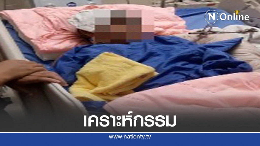 น้องแมนยู 9 ขวบสู้ชีวิต ตาบอด แถมรถเฉี่ยวแขนขาด