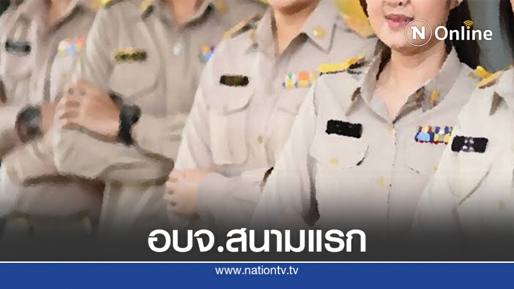 ครม.ไฟเขียวเลือกตั้งอบจ.สนามแรกธ.ค.นี้ ครม.ไฟเขียวเลือกตั้งอบจ.สนามแรกธ.ค.นี้