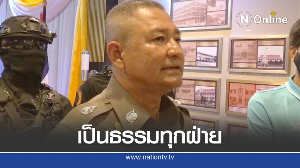 ย้ำ 54 สำนวน 30 ผู้เสียหาย 10 'สารสาสน์' เป็นธรรมทุกฝ่าย