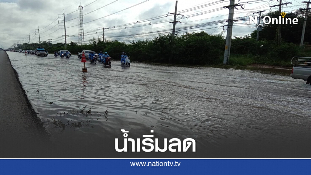 น้ำท่วมคู่ขนานมิตรภาพลด20ซม.คาดอีก2วันเข้าสู่ภาวะปกติ น้ำท่วมคู่ขนานมิตรภาพลด20ซม.คาดอีก2วันเข้าสู่ภาวะปกติ