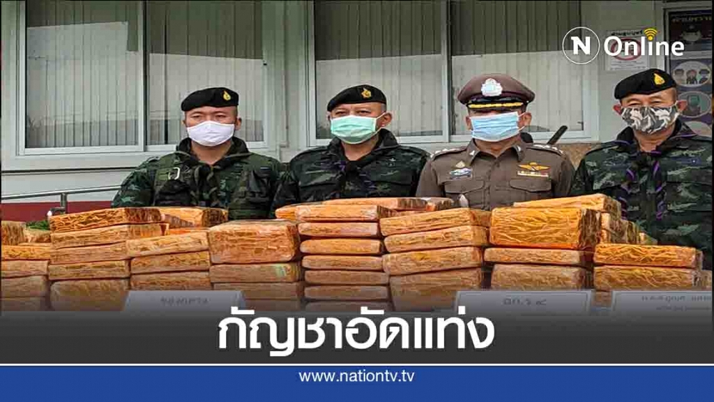 ตร.แม่สอดขยายผล-จับกัญชาอัดแท่ง12ล้าน ตร.แม่สอดขยายผล-จับกัญชาอัดแท่ง12ล้าน