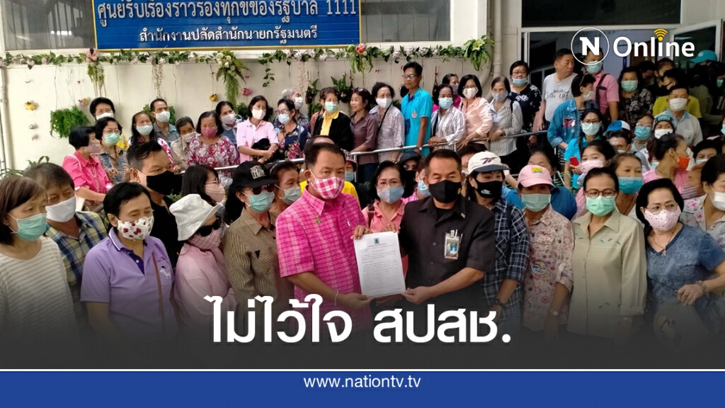 "ศรีสุวรรณ-ผู้ป่วยบัตรทอง" ยื่นนายกฯ ร้องขอตั้งคกก.สอบ สปสช.