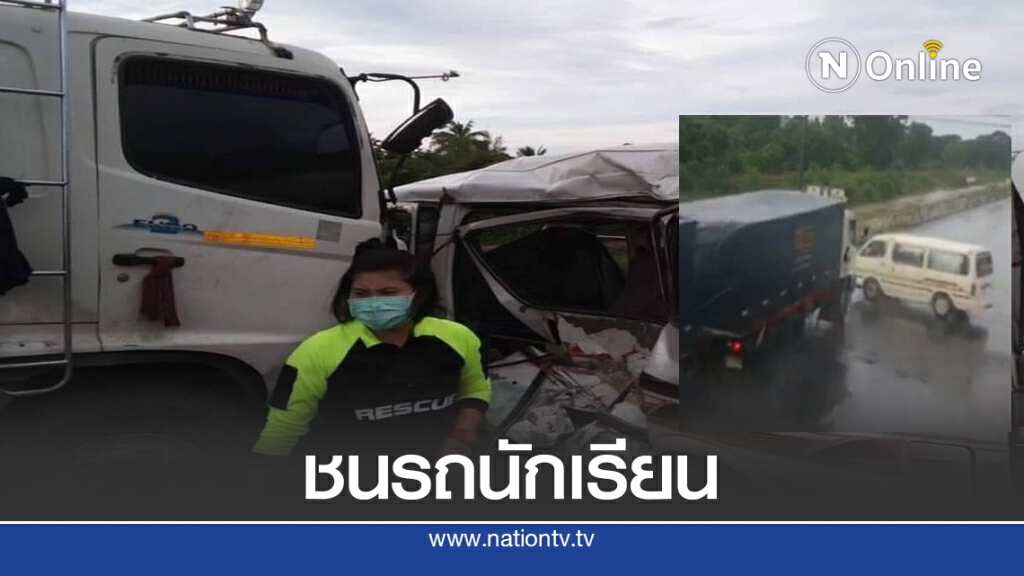 (คลิป) พ่วง22ล้อ ขยี้รถตู้นักเรียน ดับ2 เจ็บ7