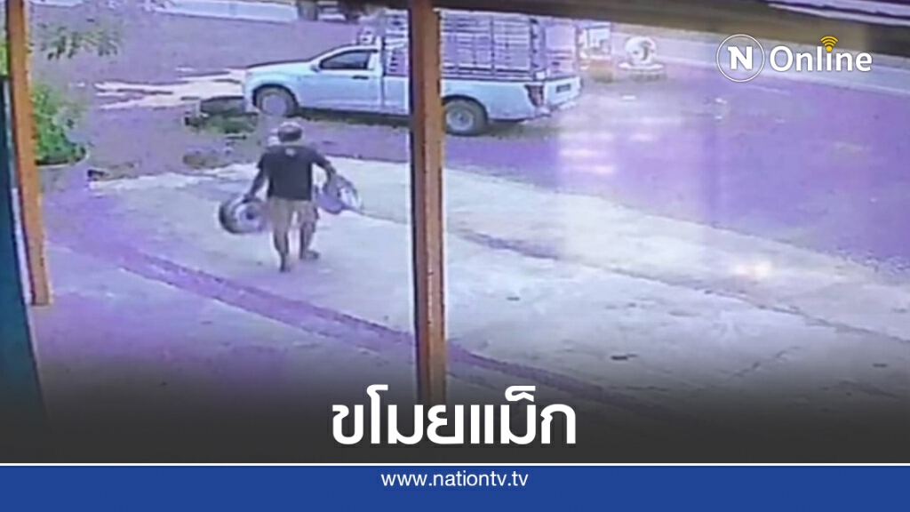 วงจรปิดจับภาพชัดหนุ่มกระบะขโมยล้อแม็ก