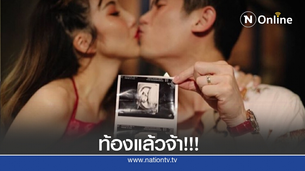'กันต์ กันตถาวร' ประกาศข่าวดีภรรยาตั้งท้องได้ 3 เดือนแล้ว 'กันต์ กันตถาวร' ประกาศข่าวดีภรรยาตั้งท้องได้ 3 เดือนแล้ว