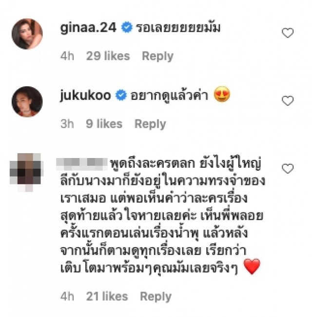 พลอย เฌอมาลย์ แจ้งข่าว แฟนๆ ใจหาย ละครเรื่องสุดท้ายของมัม