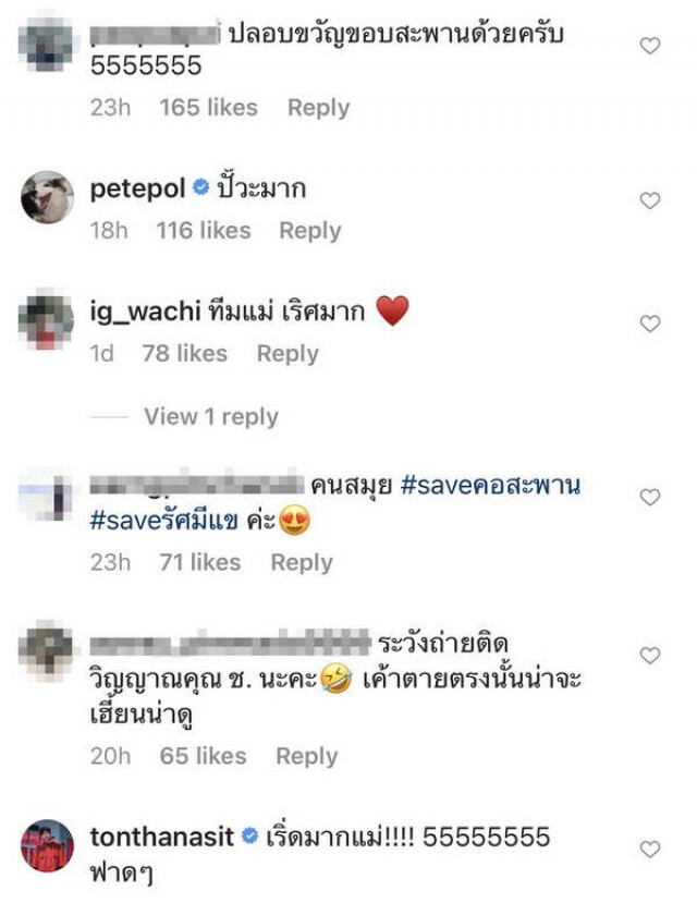 แค่โพสท่าสวยๆ คู่ราวสะพาน มุมนี้..จุดนี้ ชาวเน็ตยอมใจคุณแม่ "รัศมีแข"