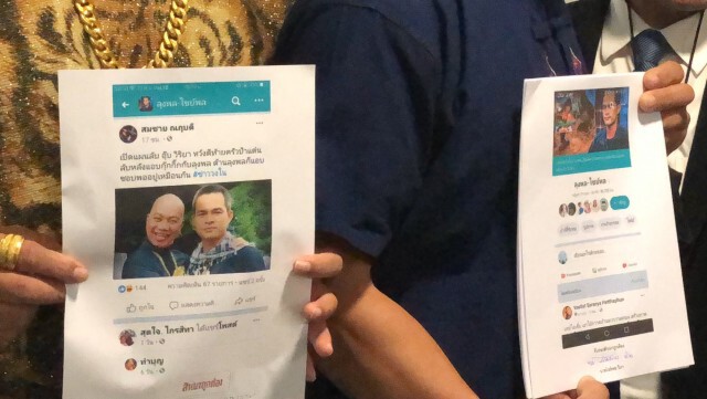 "ลุงพล" แจ้งปอท.เอาผิดมือดี ตั้งกรุ๊ปโพสต์รูป-ข้อความหมิ่นฯ