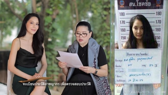 แฟนนางงามปกป้อง "พรฟ้า" โดนพาดพิง มีประวัติไม่ดี แต่ไม่ถูกตัดสิทธิ์