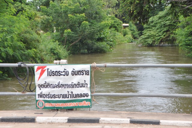 เฝ้าระวัง 6 ชุมชนริมน้ำลำตะคอง