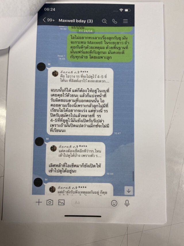 "ซาร่า" ยัน ขอสิทธิปกครอง "แม็กซ์เวล" 100เปอร์เซ็นต์ มีหลักฐาน "ไมค์" จะพรากลูก
