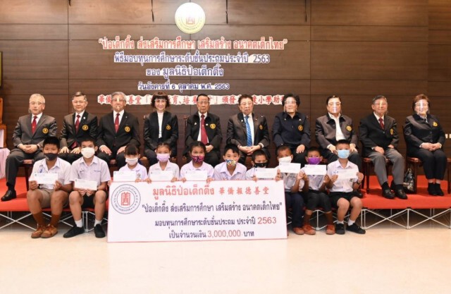 มอบทุนการศึกษาเยาวชนที่ประพฤติดี แต่ขาดแคลนทุนทรัพย์
