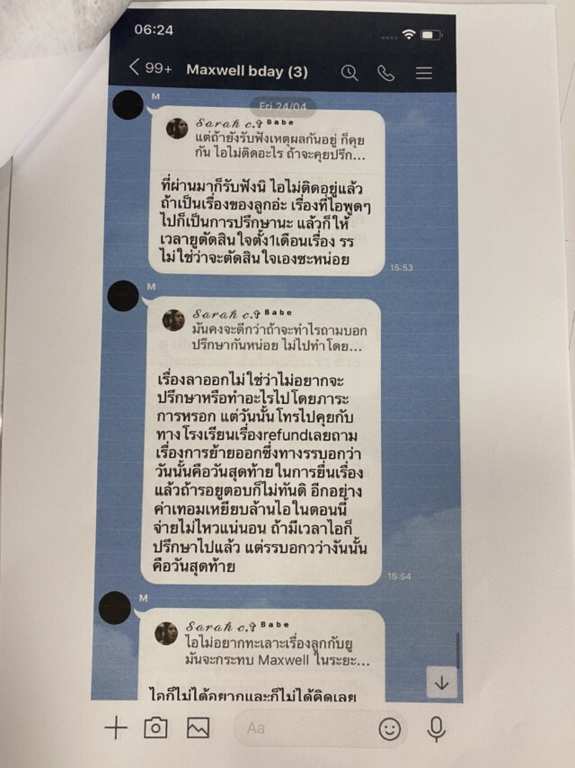 "ซาร่า" ยัน ขอสิทธิปกครอง "แม็กซ์เวล" 100เปอร์เซ็นต์ มีหลักฐาน "ไมค์" จะพรากลูก