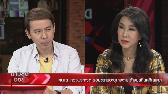 "เคน สิทธิชัย" เปิดหมดเปลือก รู้จัก"เฌอเอม" 2 ปี ก่อนมาประกวดMUT