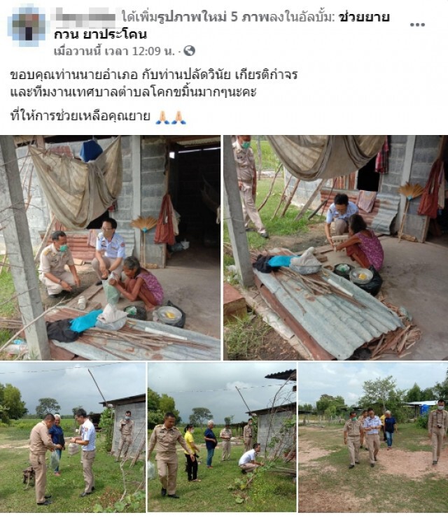 โปรดอย่าเลื่อนผ่าน สาวเจอหญิงชรา กินข้าวคลุกเกลือ ตามยถากรรมจุกจนพูดไม่ออก