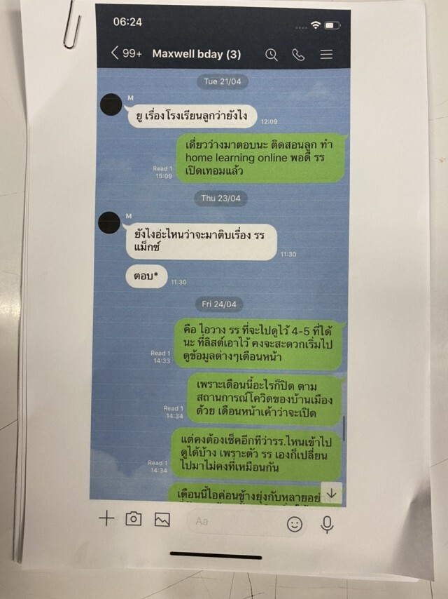 "ซาร่า" ยัน ขอสิทธิปกครอง "แม็กซ์เวล" 100เปอร์เซ็นต์ มีหลักฐาน "ไมค์" จะพรากลูก