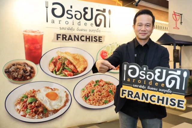 CRG รุกธุรกิจร้านสะดวกทาน เปิดขายแฟรนไชส์ 'อร่อยดี'